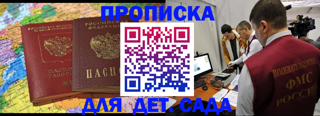 прописка в квартире в Белёве