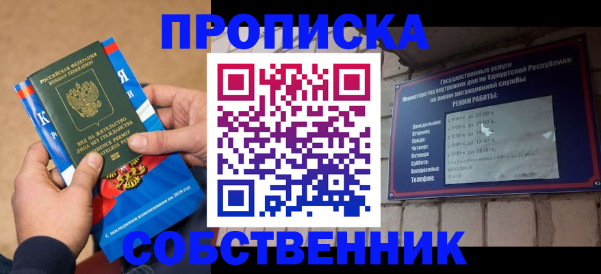 миграционный учет в Белёве